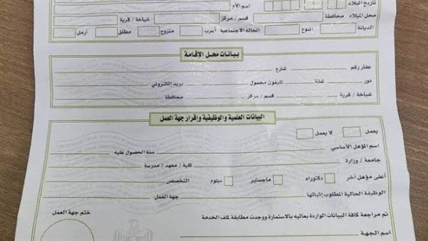 رابط فعال لتجديد