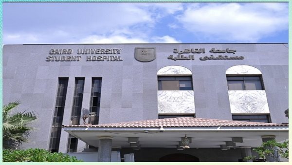 جامعة القاهرة - مستشفي