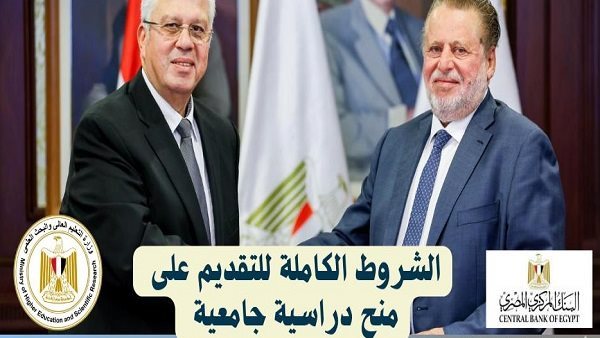 منحة وزارة التعليم