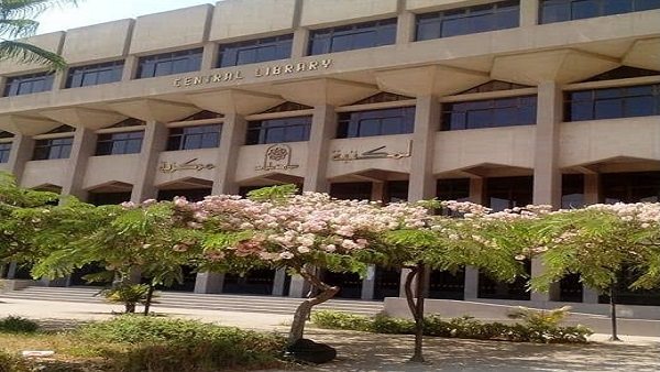 المكتبة المركزية