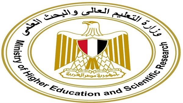 وزارة التعليم العالي