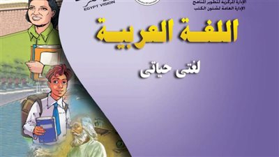 رابط الكتب الدراسية في جميع مناهج المرحلة التعليمية