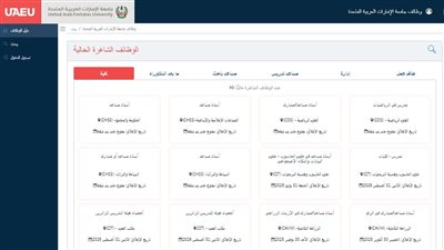  وظيفة جامعة.. جامعة الإمارات تعلن عن وظائف جديدة لأعضاء هيئة التدريس في 90 تخصص.. قدم الآن