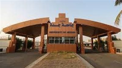 وظيفة جامعة.. جامعة جدة تعلن عن وظائف شاغرة لأعضاء هيئة التدريس.. قدم الآن