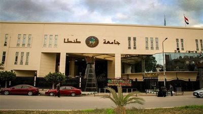 جامعة طنطا تعلن عن إطلاق مسابقة مميزة للطلاب الوافدين