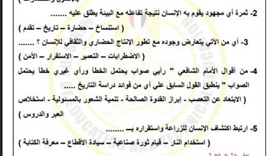 أسئلة تقييمات الأسبوع الأول التاريخ الصف الأول الثانوي