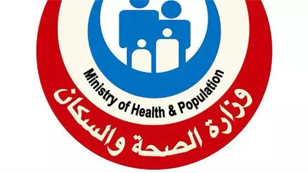 وزارة الصحة 