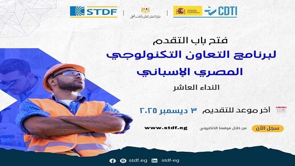 فتح باب التقدم لبرنامج