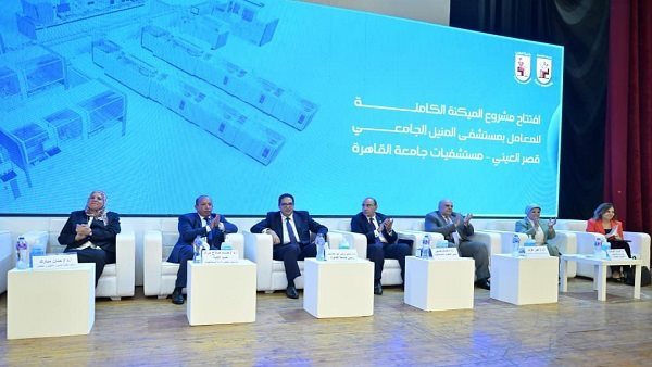 ج.القاهرة تطلق أكبر