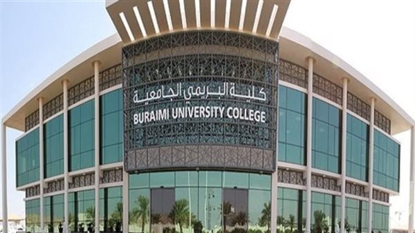 جامعة البريمي