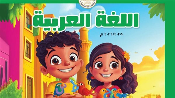 رابط الكتب الدراسية