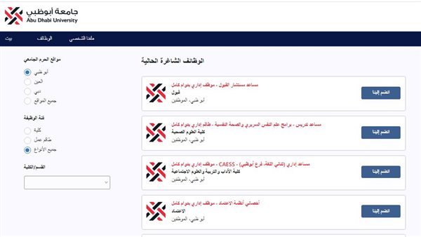 جامعة أبوظبي 