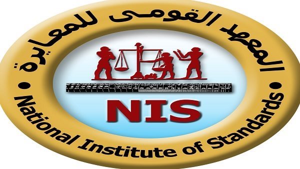 المعهد القومي للمعايرة