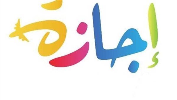 موعد إجازة 6 أكتوبر