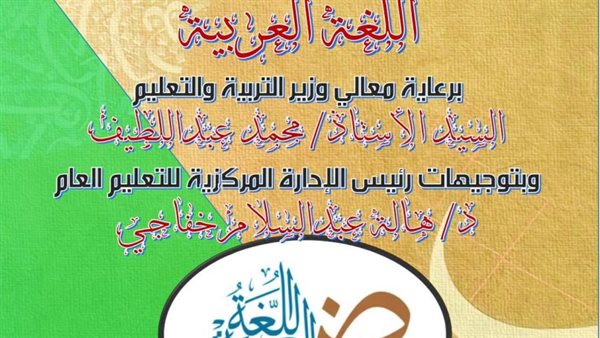 تقييمات الاسبوع الأول