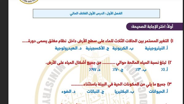 تقييمات الاسبوع الاول