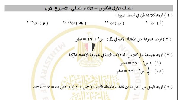 تقييمات الاسبوع الاول