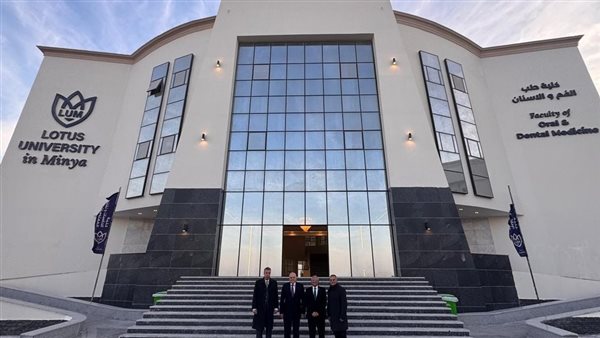 جامعة اللوتس