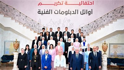  انتصار السيسي تشهد احتفالية تكريم أوائل طلاب التعليم الفني تحت شعار “فني وأفتخر” 