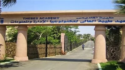 معهد طيبة العالى يعلن حاجته إلى أعضاء هيئة التدريس في جميع التخصصات.. التفاصيل كامله