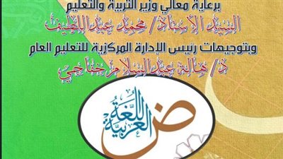 مراجعات نهائية.. أسئلة تقييم الأسبوع الثالث لغة عربية الصف الأول الثانوي