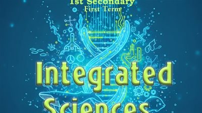 مراجعات نهائية.. أسئلة تقييم الأسبوع الثالث العلوم المتكاملة لغات الصف الأول الثانوي 