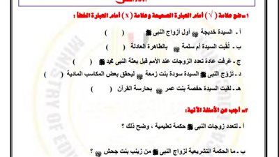 أسئلة تقييمات الأسبوع الثالث التربية الاسلامية الصف الأول الثانوي