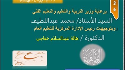 أسئلة تقييمات الأسبوع الثالث اللغة العربية الصف الثاني الثانوي