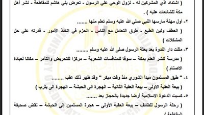 أسئلة تقييمات الأسبوع الثالث التاريخ الصف الثاني الثانوي ترم ثاني