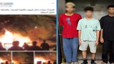 طلاب يشعلون حريقًا هائلًا بـ6 سيارات في التجمع الأول.. بسبب الهزار