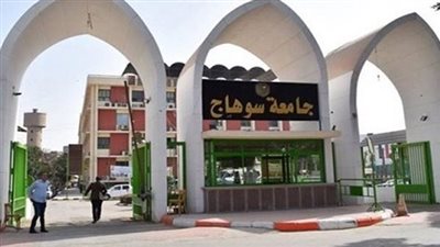 وظيفة جامعة.. جامعة سوهاج تعلن عن وظائف جديدة شاغرة في عدد من الكليات