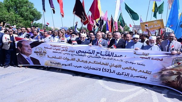 جامعة سوهاج تحتفل