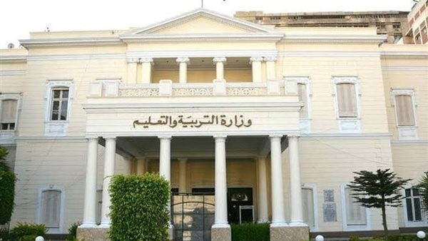 وزارة التربية والتعليم