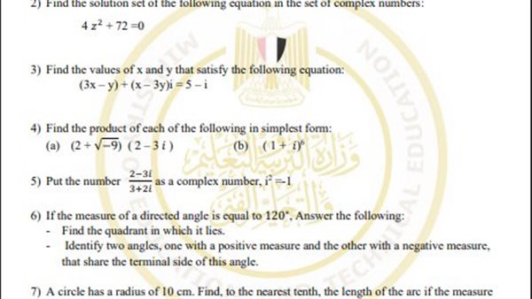 تقييمات الرياضيات