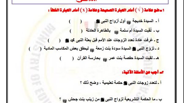 تقييمات الاسبوع الثالث