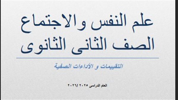 تقييمات الاسبوع الثالث