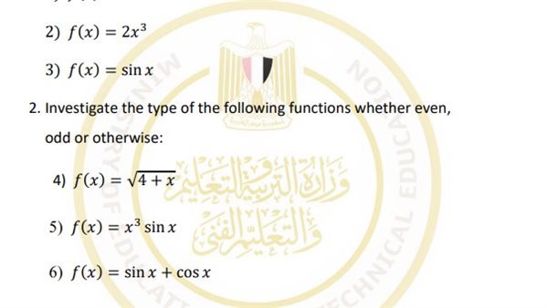 تقييمات الرياضيات