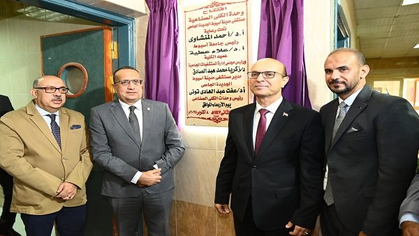 جامعة أسيوط تطلق