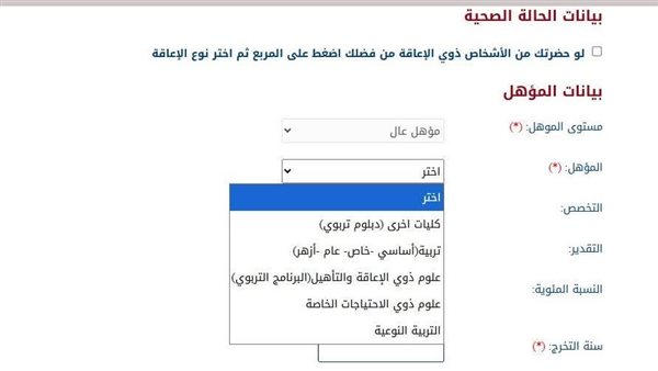 مسابقة تعيينات الأزهر