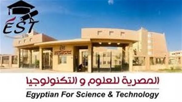 المصرية للعلوم والتكنولوجيا