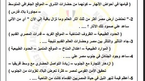 تقييمات الاسبوع الرابع