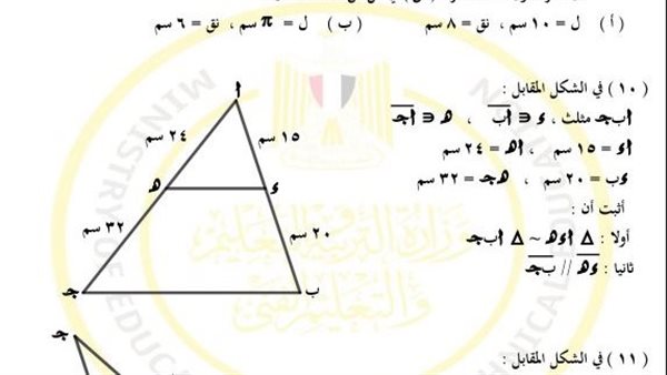 تقييمات الاسبوع الرابع