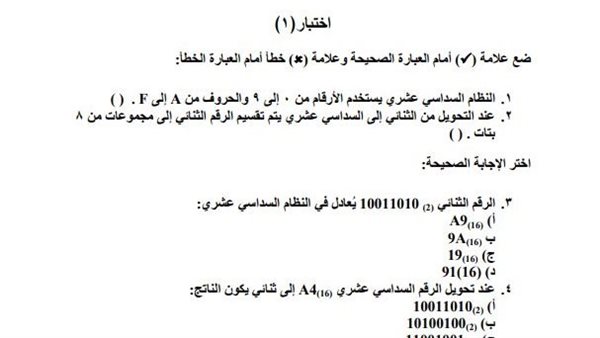 تقييمات الاسبوع الرابع