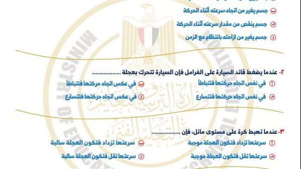 تقييمات الفيزياء