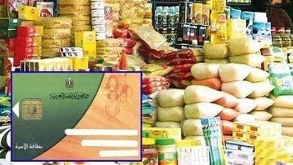 السلع التموينية لشهر