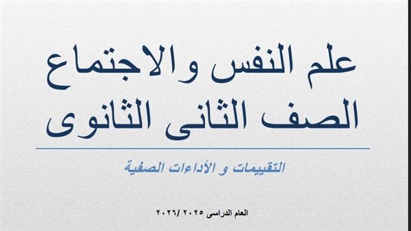 تقييمات الاسبوع الرابع