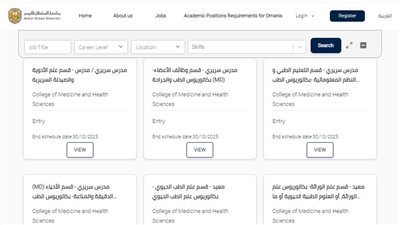 أخر موعد للتقديم الخميس.. جامعة السلطان قابوس تعلن عن وظيفة أستاذ مساعد في 45 تخصص.. وظيفة جامعة