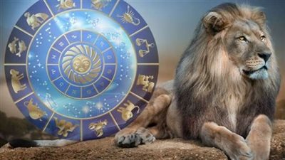 توقعات برج الأسد حظك اليوم الخميس 23 أكتوبر 2025 استقرار مالي وتحذير من الإنفاق العاطفي