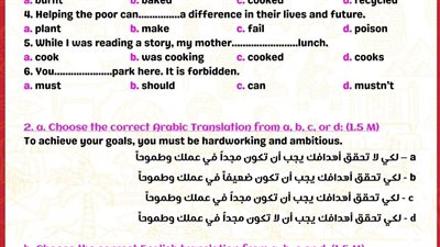 مراجعات نهائية.. 5 اختبارات في اللغة الانجليزية لـ الصف الأول الثانوي لن يخرج عنها امتحان أكتوبر
