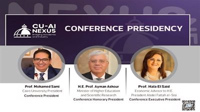 جامعة القاهرة تنظم أول مؤتمر دولي للذكاء الاصطناعي 2025